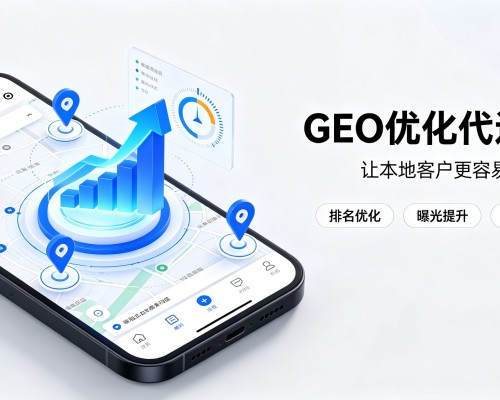 米易GEO优化