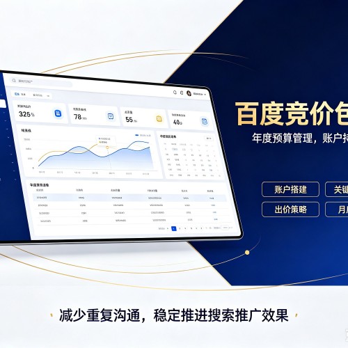 米易百度竞价包年